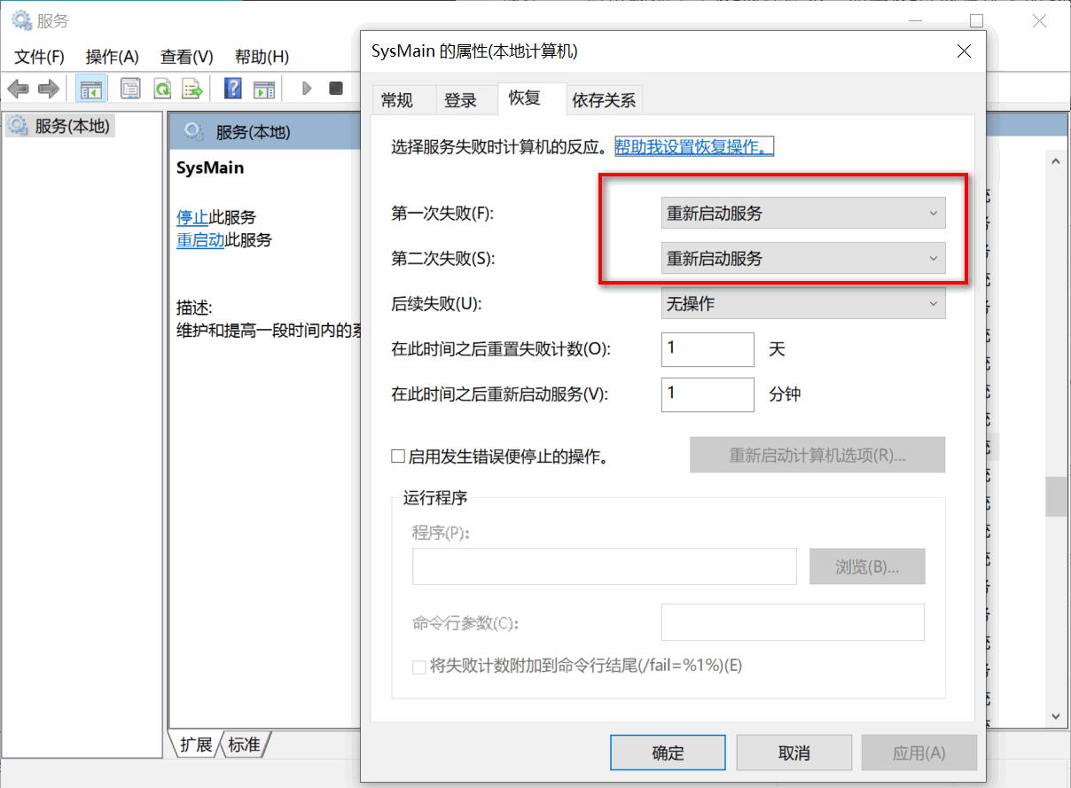 SysMain 服务到底能不能禁用? SysMain 服务到底能不能禁用?