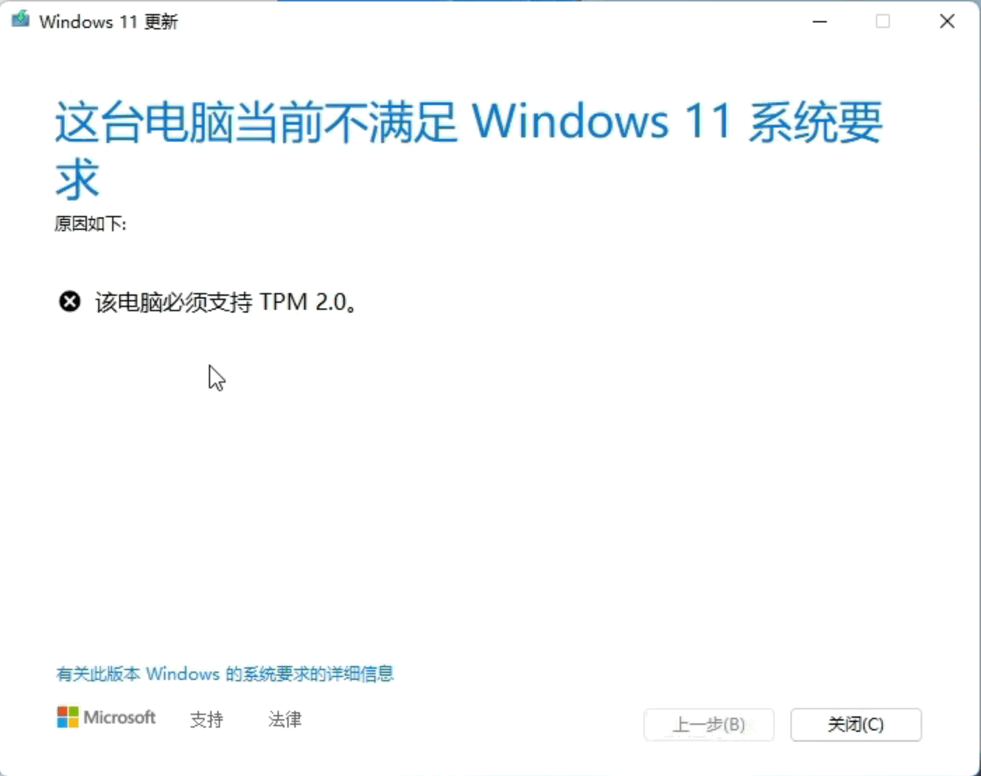 老旧电脑绕过 TPM 检测升级安装 win11 22H2 老旧电脑绕过 TPM 检测升级安装 win11 22H2