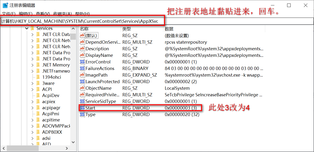 解决 win10/win11 Wsappx 进程卡死计算机的问题 解决 win10/win11 Wsappx 进程卡死计算机的问题