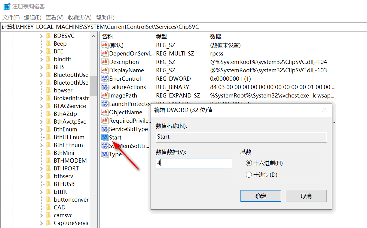 解决 win10/win11 Wsappx 进程卡死计算机的问题 解决 win10/win11 Wsappx 进程卡死计算机的问题