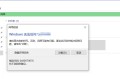 Win10系统访问局域网其他电脑出现0x80070035的解决办法