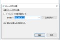 windows更换时间服务器