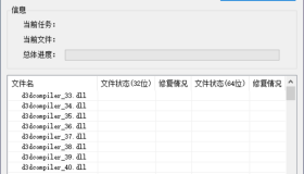 DirectX修复工具及微软常用运行库合集