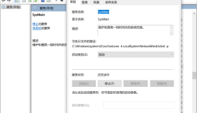 SysMain服务到底能不能禁用？