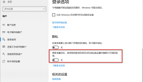 关闭win10、win11关机重启后自动恢复上次关机前打开的程序