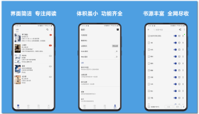 开源免费看小说神器–阅读 v3.22.100521 去书源限制版