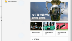 Win11如何关闭搜索界面的广告