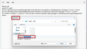 win11家庭版如何开启组策略编辑器