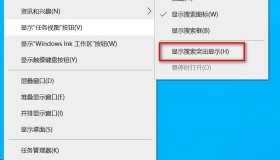 关闭WIN10搜索菜单内广告