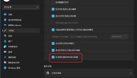 Win11预览版25262可以显示秒了