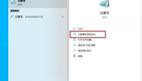 Win10、Win11如何修改hosts文件