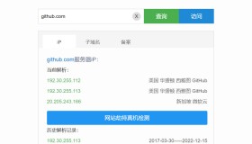 解决Github被屏蔽不能访问的问题