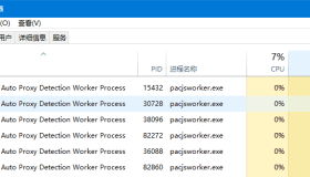 如何在Win11中关闭Web Proxy Auto Discovery Protocol
