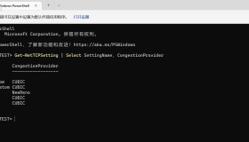 提高网速，win11 开启bbr2