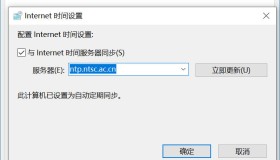 windows更换时间服务器