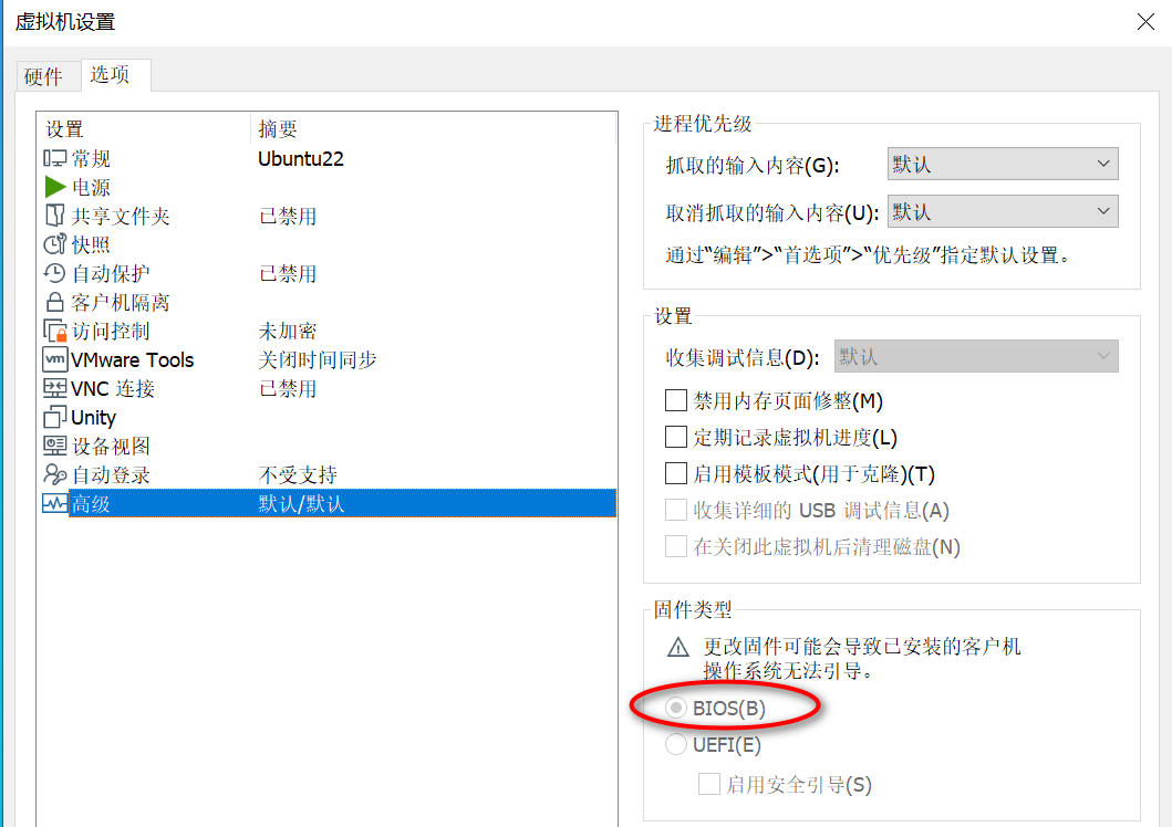 vmware16 下用物理硬盘安装 ubuntu22 lts vmware16 下用物理硬盘安装 ubuntu22 lts