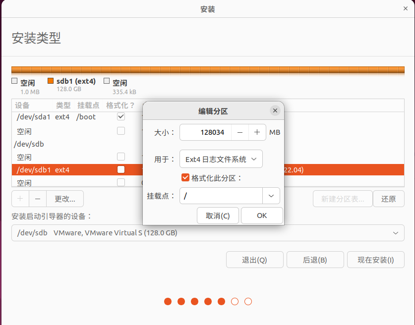 vmware16 下用物理硬盘安装 ubuntu22 lts vmware16 下用物理硬盘安装 ubuntu22 lts