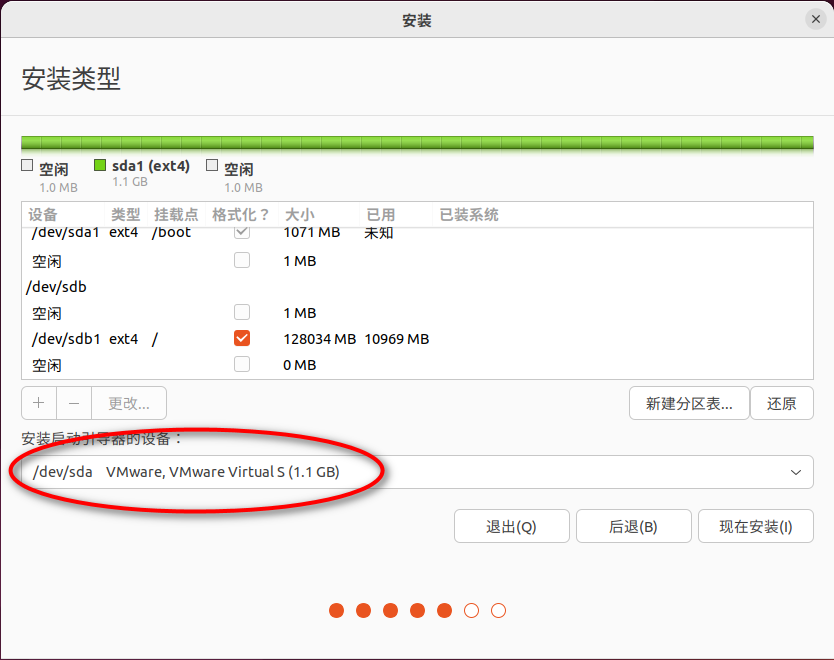 vmware16 下用物理硬盘安装 ubuntu22 lts vmware16 下用物理硬盘安装 ubuntu22 lts