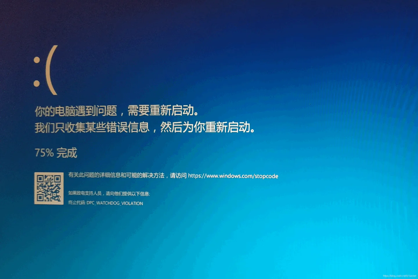蓝屏代码:DPC_WATCHDOG_VIOLATION解决