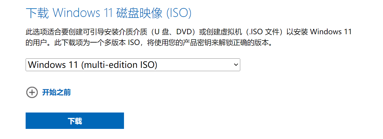 老旧电脑绕过 TPM 检测升级安装 win11 22H2 老旧电脑绕过 TPM 检测升级安装 win11 22H2