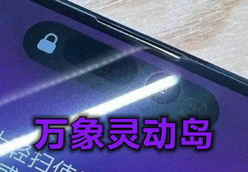 安卓万象灵动岛手机 APP 官方免费版 v1.1 安卓最新版 安卓万象灵动岛手机 APP 官方免费版 v1.1 安卓最新版
