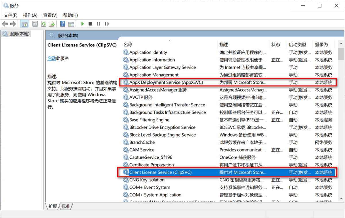 解决 win10/win11 Wsappx 进程卡死计算机的问题 解决 win10/win11 Wsappx 进程卡死计算机的问题