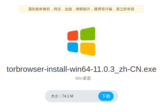 卡巴斯基通报:发现部分中文 YouTube 频道在发布恶意洋葱浏览器 卡巴斯基通报:发现部分中文 YouTube 频道在发布恶意洋葱浏览器