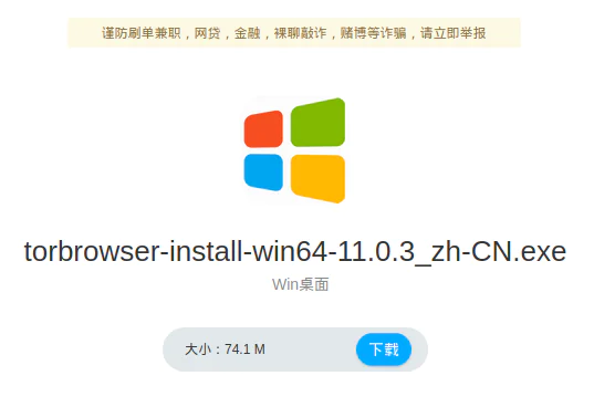 卡巴斯基通报：发现部分中文YouTube频道在发布恶意洋葱浏览器
