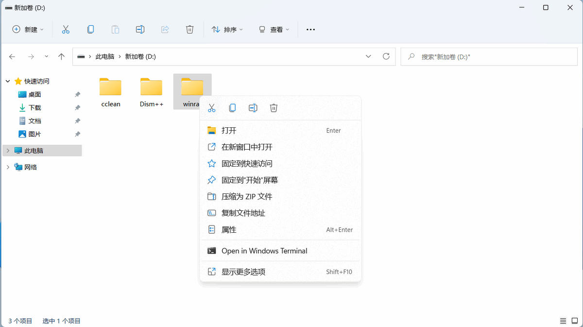 Win11 如何回到传统的 windows 右键菜单 Win11 如何回到传统的 windows 右键菜单