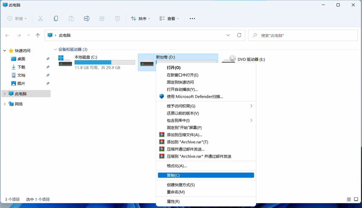 Win11 如何回到传统的 windows 右键菜单 Win11 如何回到传统的 windows 右键菜单