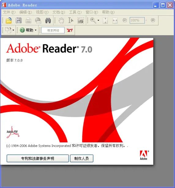 常用的 PDF 阅读器软件 常用的 PDF 阅读器软件