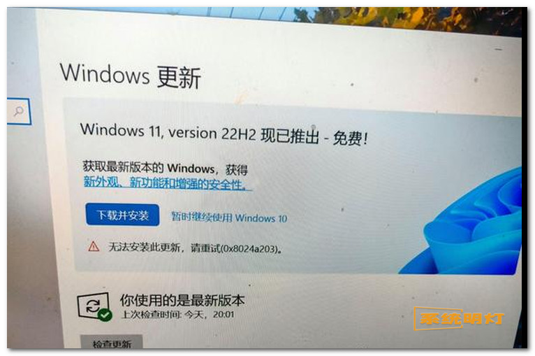 如何修复 Windows 11 更新错误 0x8024a203? 如何修复 Windows 11 更新错误 0x8024a203?