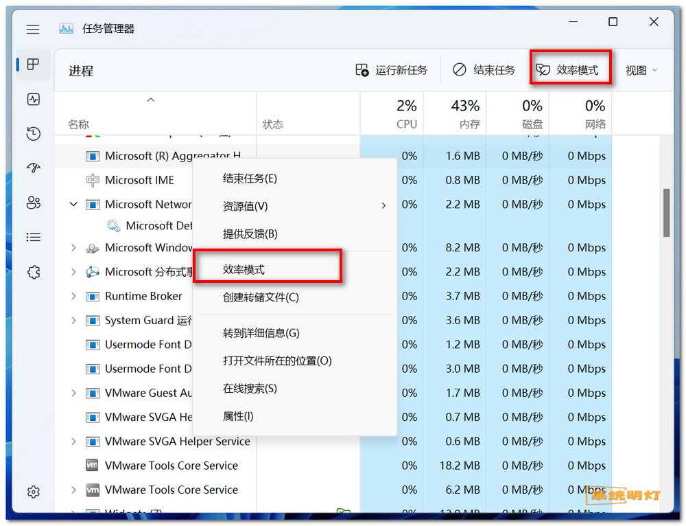 什么是 Win11 效率模式及如何使用它 什么是 Win11 效率模式及如何使用它