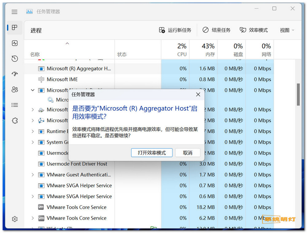 什么是 Win11 效率模式及如何使用它 什么是 Win11 效率模式及如何使用它