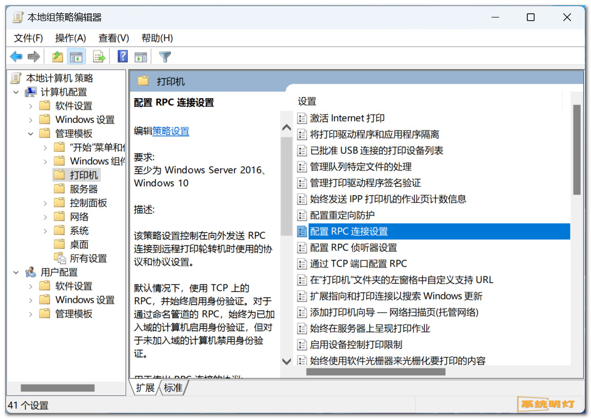 Win11 使用连接共享打印机错误 0x00000bc4 的解决办法 Win11 使用连接共享打印机错误 0x00000bc4 的解决办法