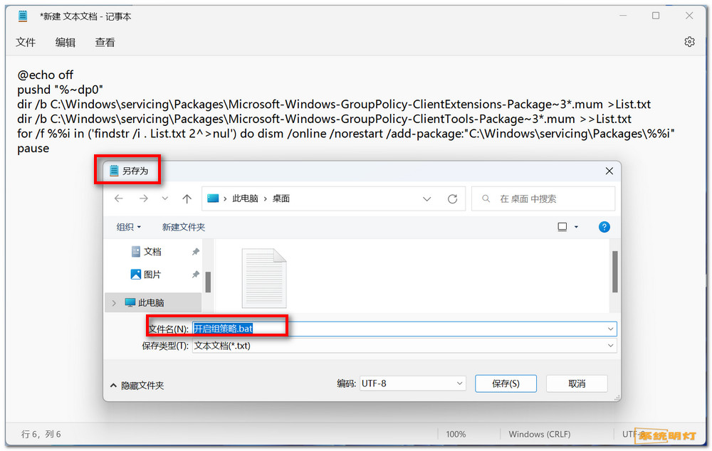 win11 家庭版如何开启组策略编辑器 win11 家庭版如何开启组策略编辑器
