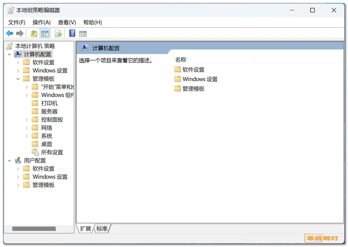win11家庭版如何开启组策略编辑器