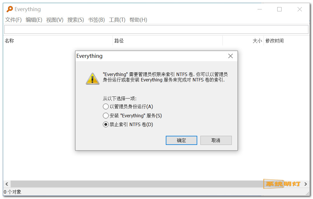 Everything 选中“禁止索引 NTFS 卷”会发生什么 Everything 选中“禁止索引 NTFS 卷”会发生什么