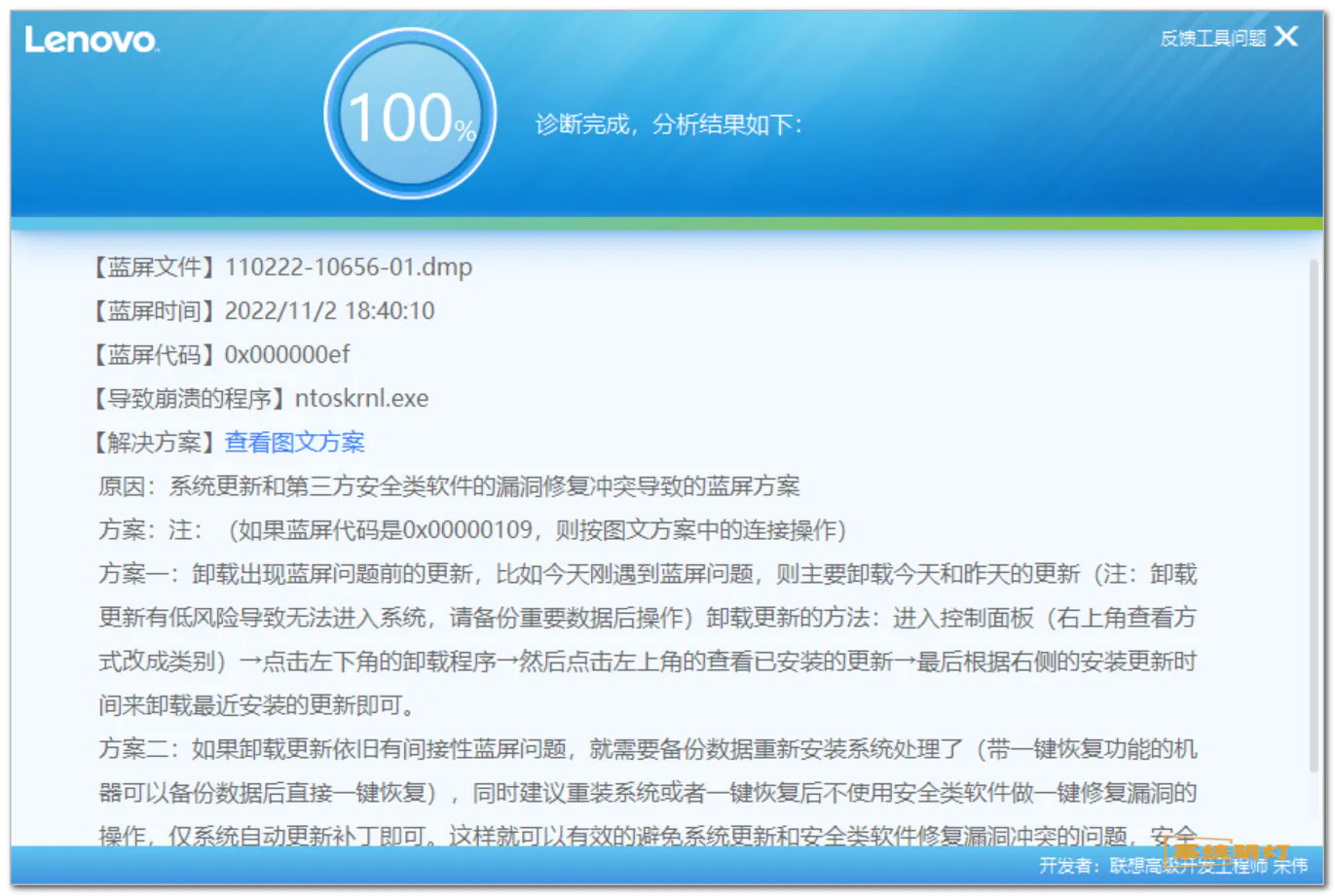 终止命令：CRITICAL_PROCESS_DIED。0x000000EF蓝屏出错怎么办