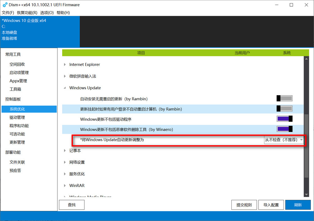 如何禁止 win10 自动更新 如何禁止 win10 自动更新
