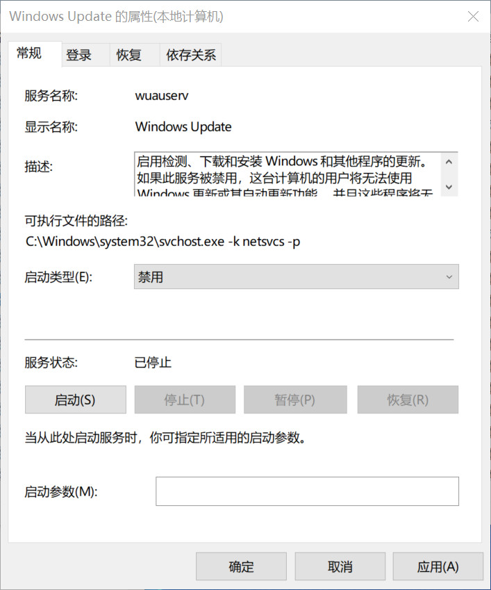 如何禁止 win10 自动更新 如何禁止 win10 自动更新
