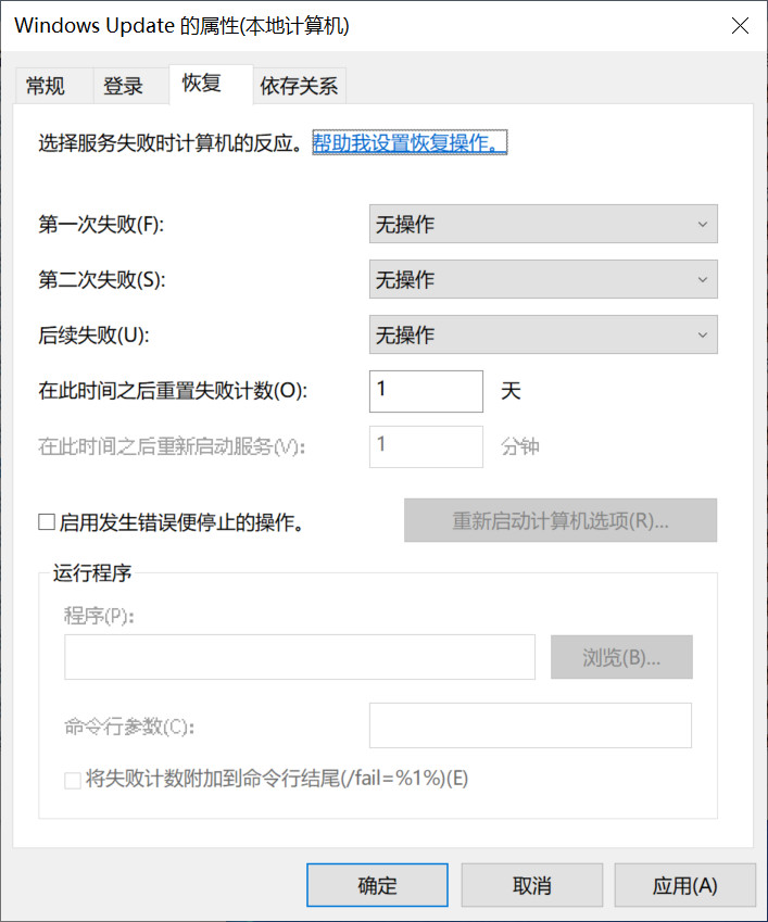 如何禁止 win10 自动更新 如何禁止 win10 自动更新