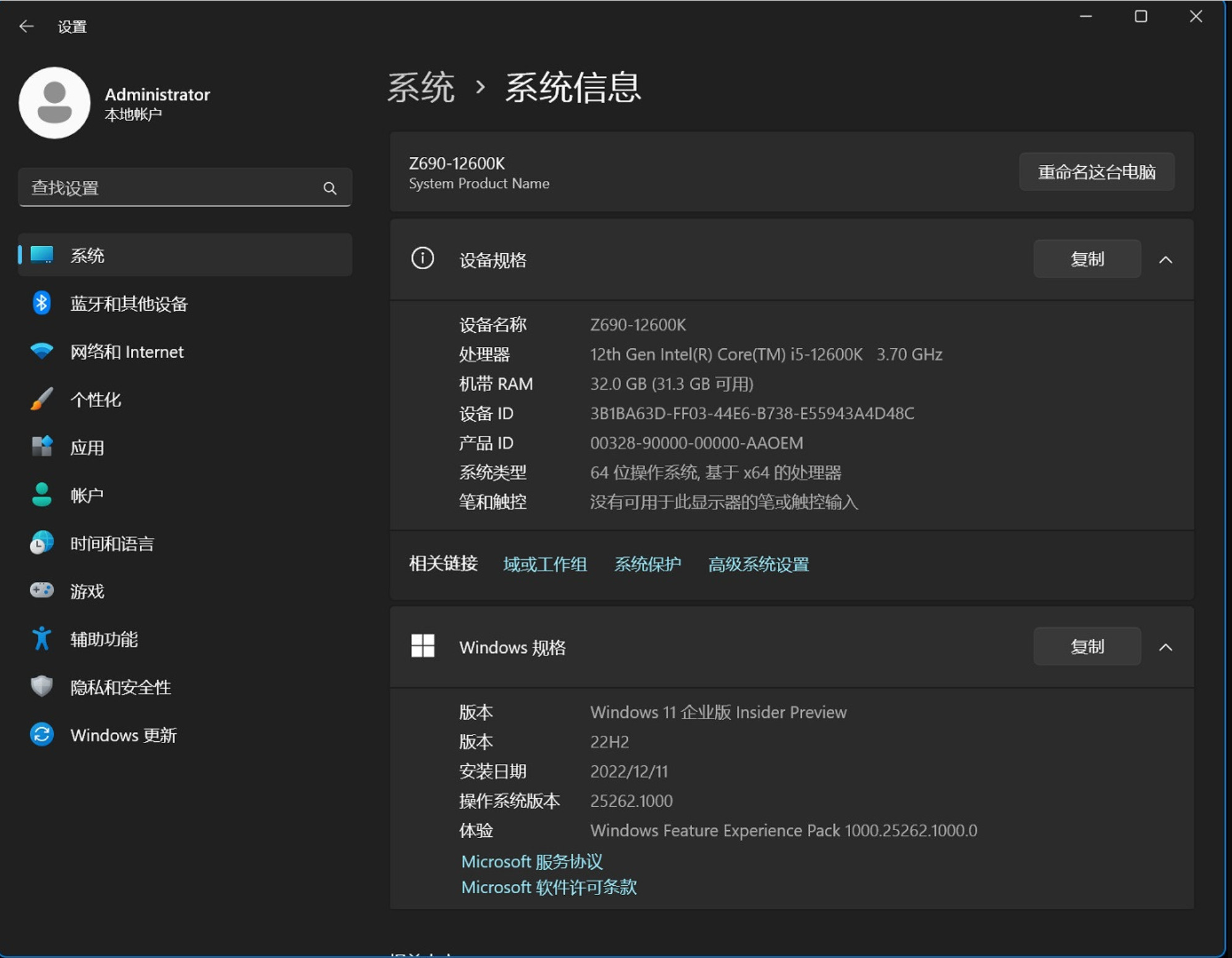 Win11 预览版 25262 可以显示秒了 Win11 预览版 25262 可以显示秒了