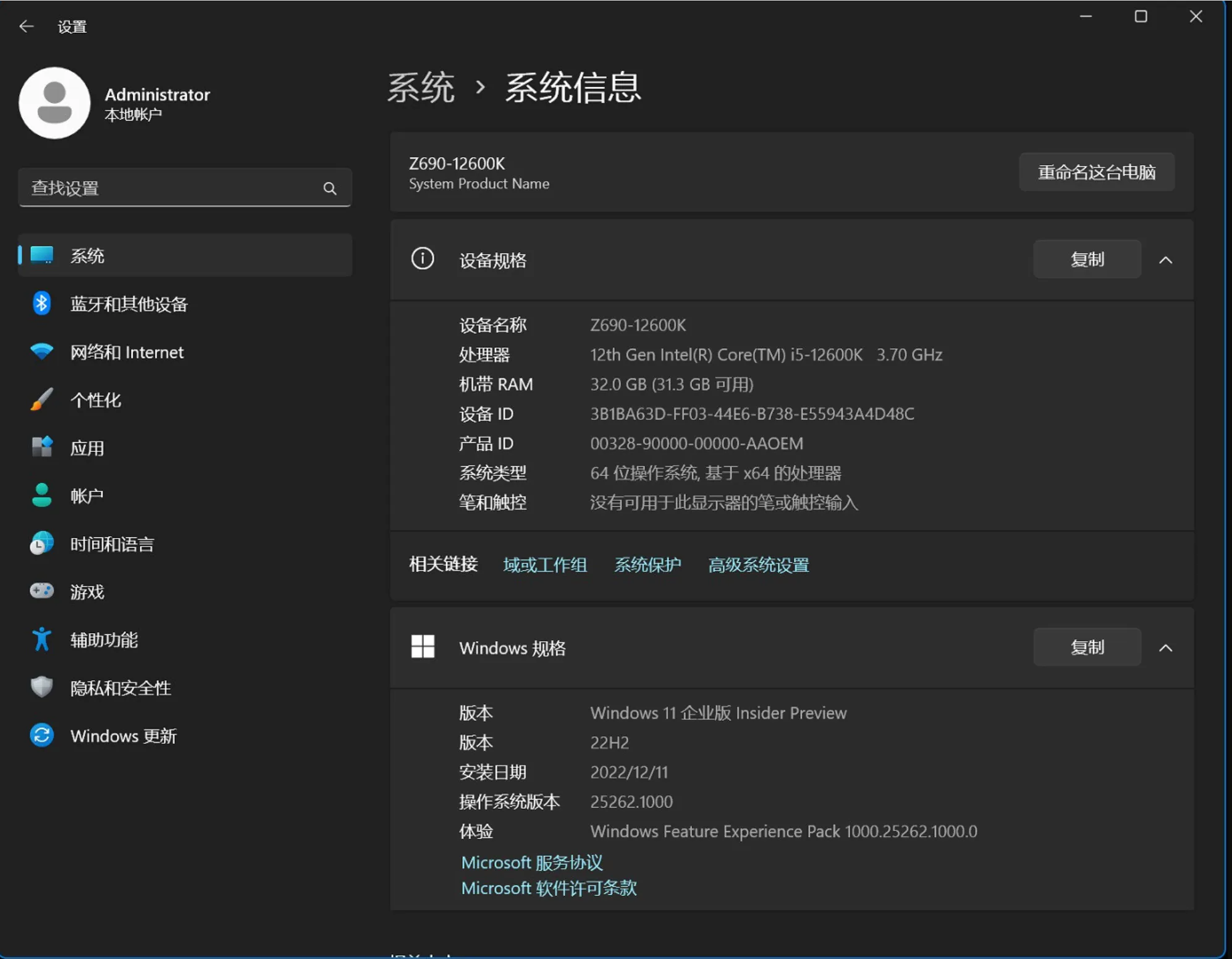 Win11预览版25262可以显示秒了