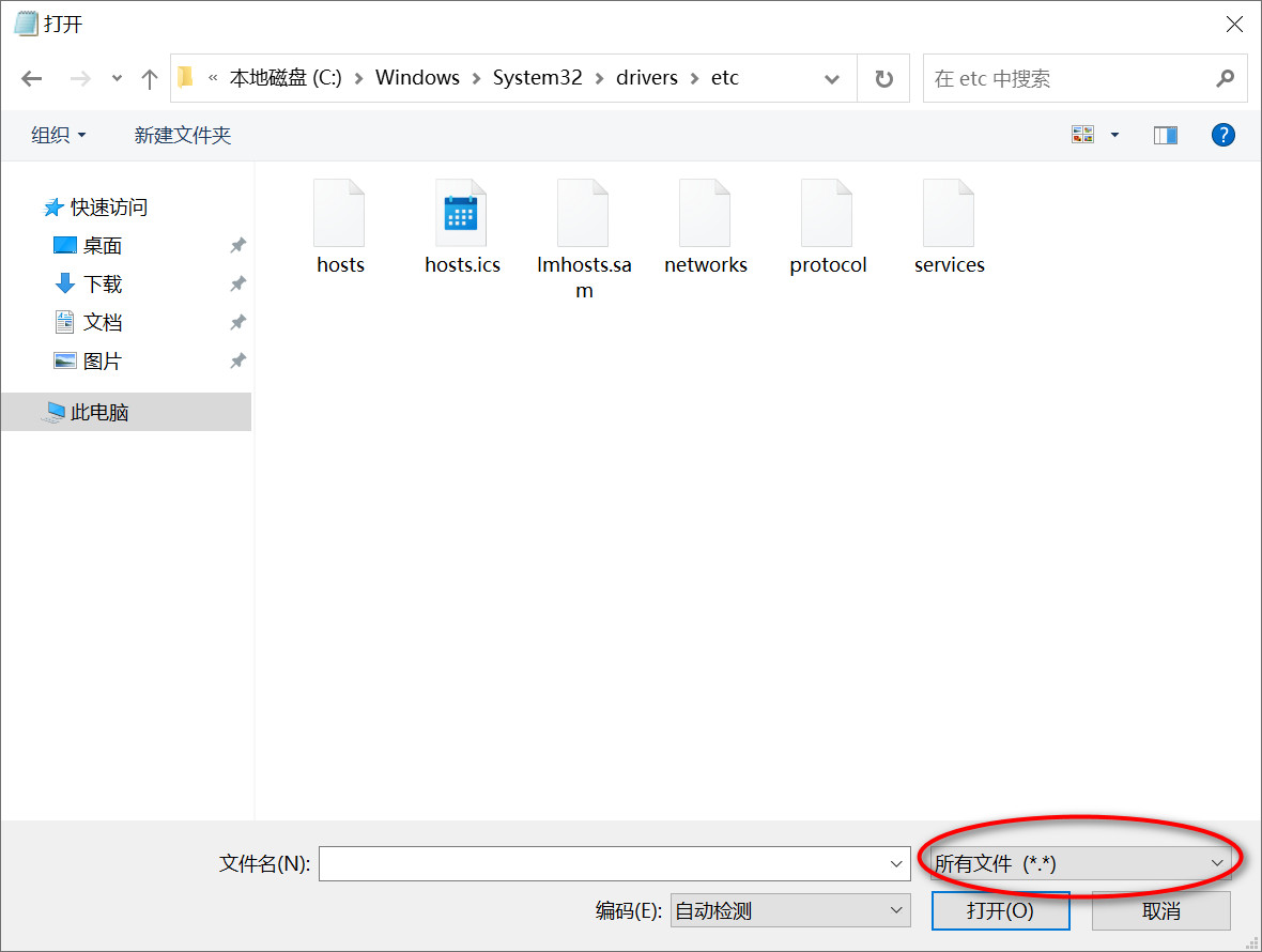 Win10、Win11 如何修改 hosts 文件 Win10、Win11 如何修改 hosts 文件