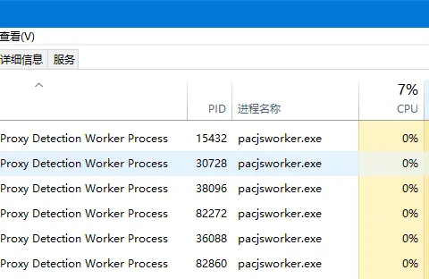 如何在Win11中关闭Web Proxy Auto Discovery Protocol
