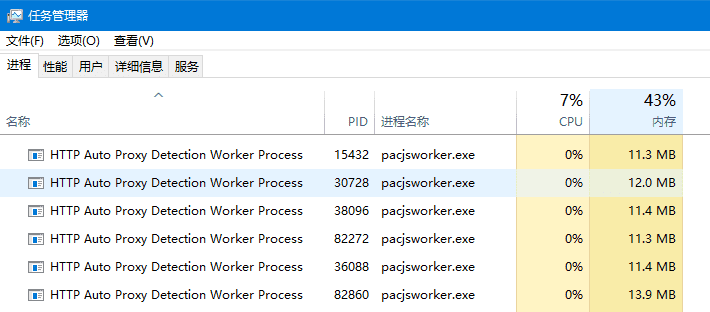 如何在 Win11 中关闭 Web Proxy Auto Discovery Protocol 如何在 Win11 中关闭 Web Proxy Auto Discovery Protocol