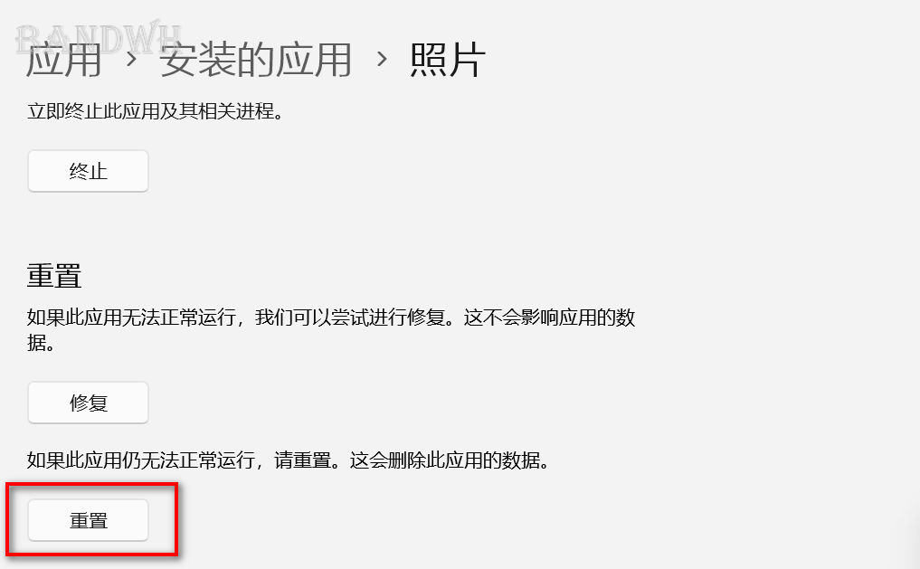 win11 照片无法关联到第三方程序处理 win11 照片无法关联到第三方程序处理