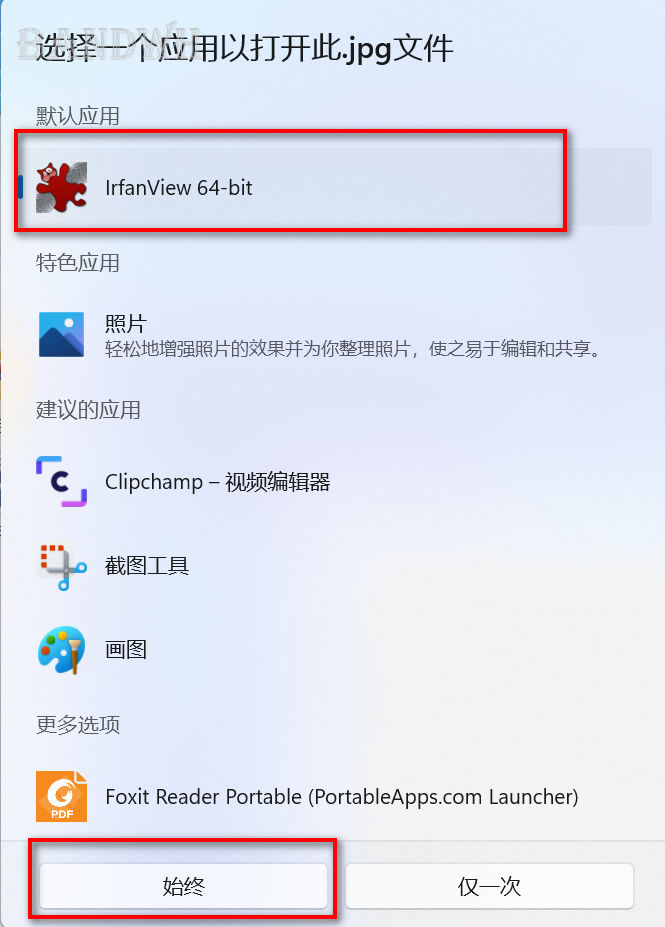 win11 照片无法关联到第三方程序处理 win11 照片无法关联到第三方程序处理