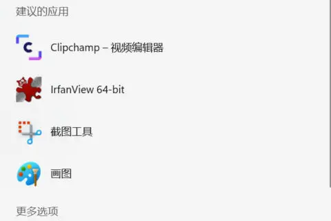 win11照片无法关联到第三方程序处理